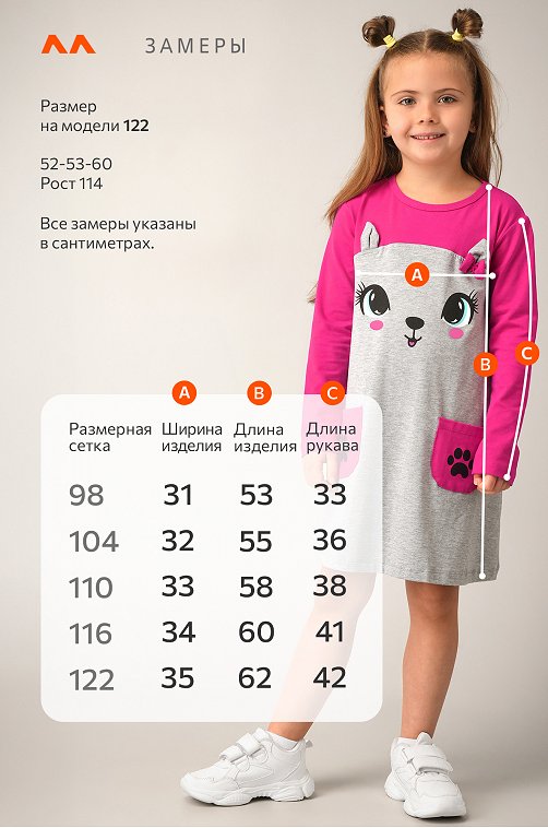 Хлопковое платье для девочки Happyfox