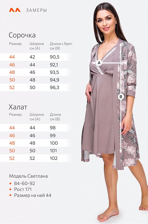 Комплект женский для беременных Happyfox