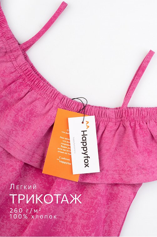 Сарафан для девочки Happyfox