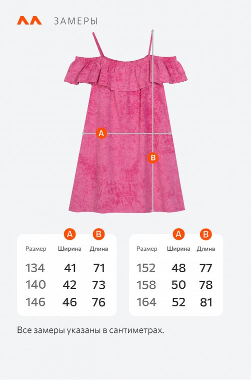 Сарафан для девочки Happyfox