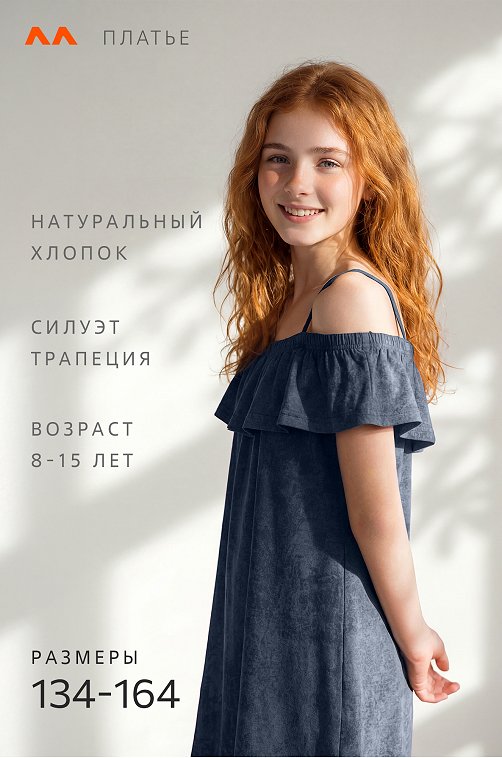 Сарафан для девочки Happyfox