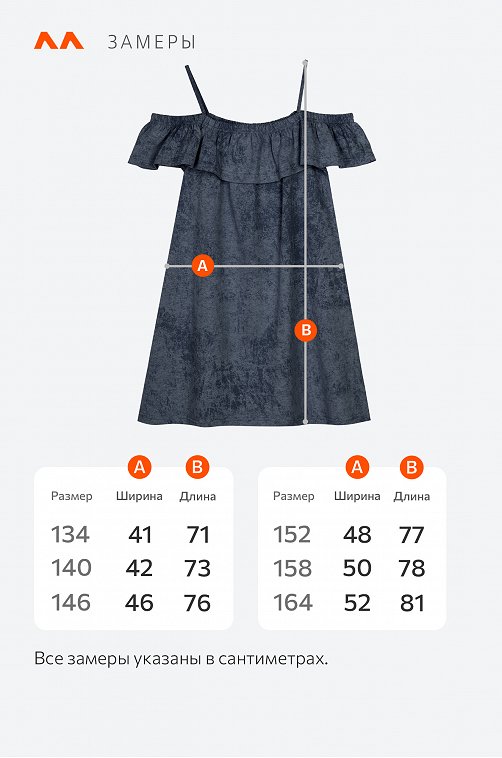 Сарафан для девочки Happyfox