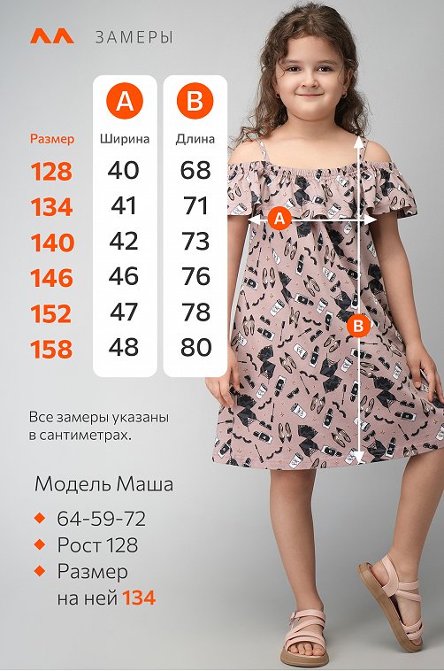 Сарафан для девочки Happyfox