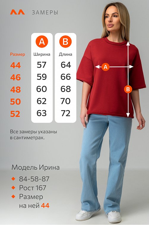 Женская футболка из футера Happyfox