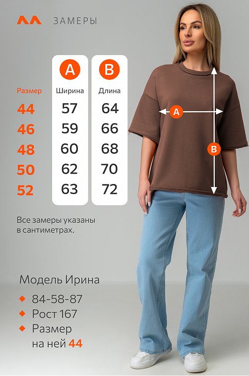 Женская футболка из футера Happyfox