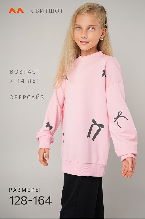 Свитшот оверсайз для девочки из футера трехнитки Happyfox