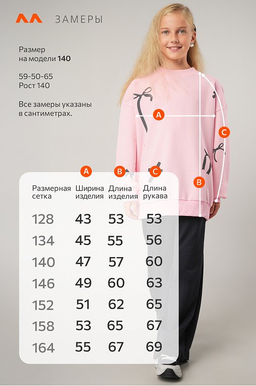 Свитшот оверсайз для девочки из футера трехнитки Happyfox