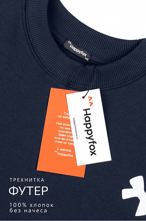 Свитшот оверсайз для девочки из футера трехнитки Happyfox