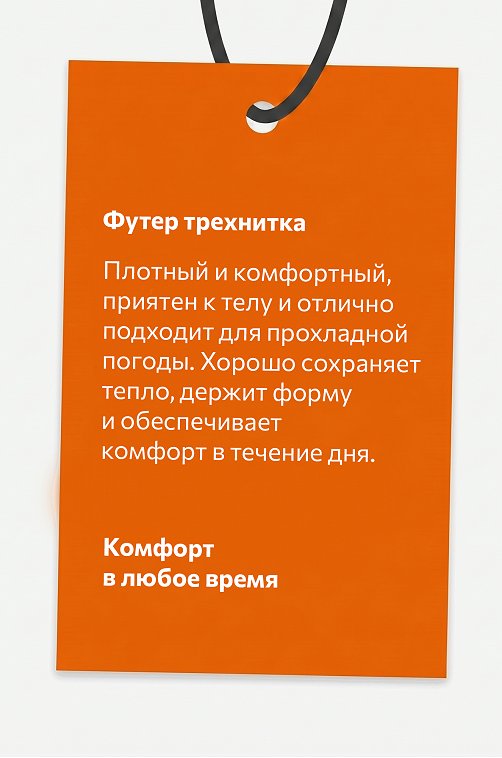 Детский свитшот оверсайз из футера трехнитки Happyfox