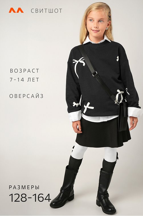 Свитшот оверсайз для девочки из футера трехнитки Happyfox