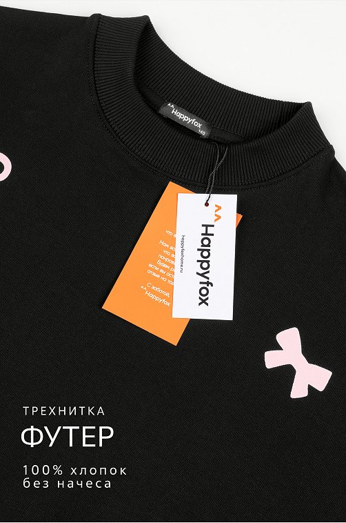 Свитшот оверсайз для девочки из футера трехнитки Happyfox