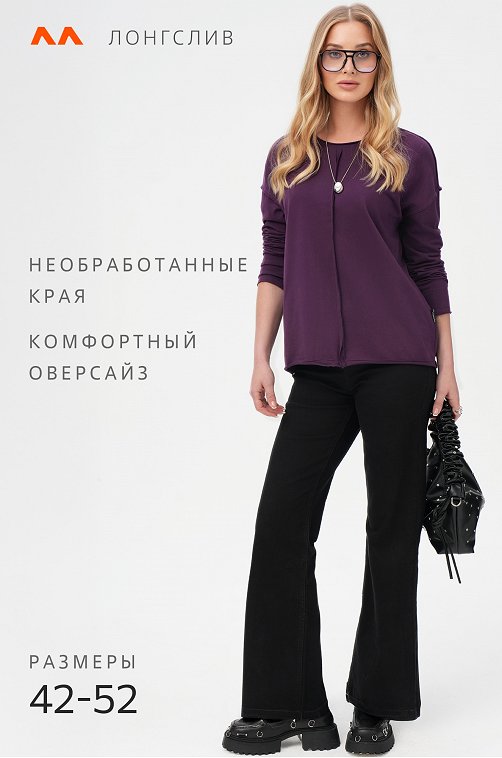 Женский лонгслив оверсайз из футера двухнитки Happyfox