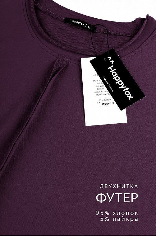 Женский лонгслив оверсайз из футера двухнитки Happyfox