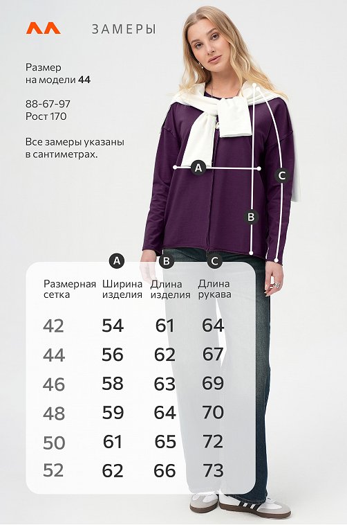 Женский лонгслив оверсайз из футера двухнитки Happyfox