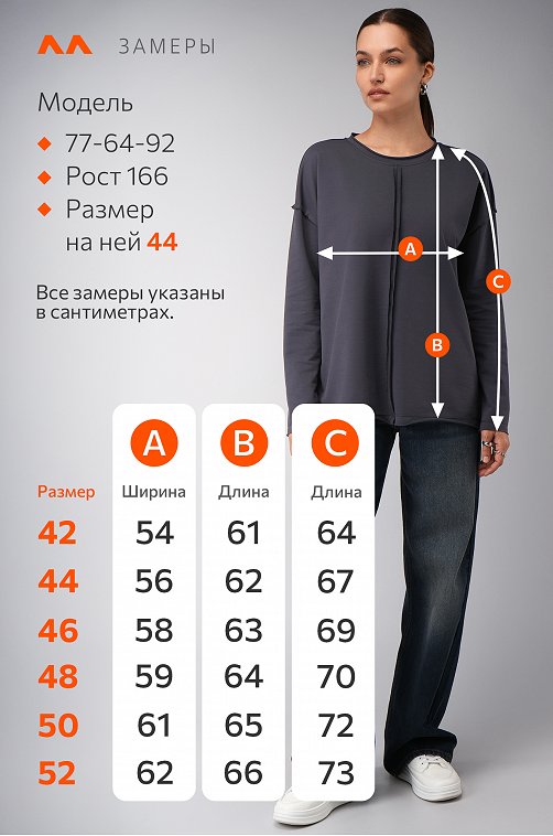 Женский лонгслив оверсайз из футера двухнитки Happyfox