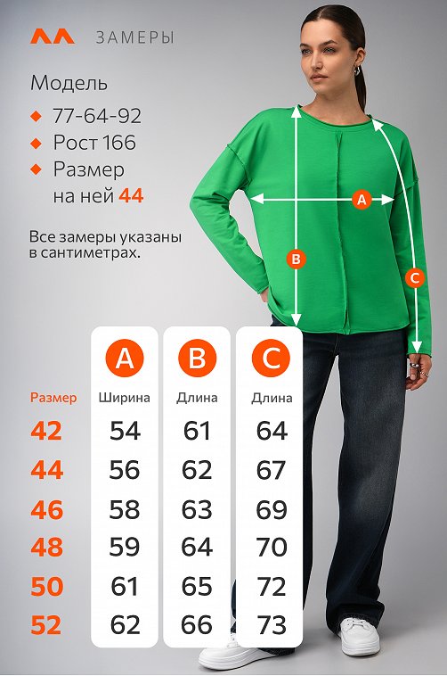 Женский лонгслив оверсайз из футера двухнитки Happyfox