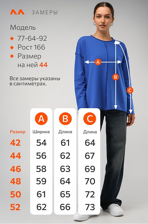 Женский лонгслив оверсайз из футера двухнитки Happyfox