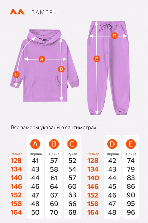 Костюм для девочки оверсайз из футера трехнитки Happyfox