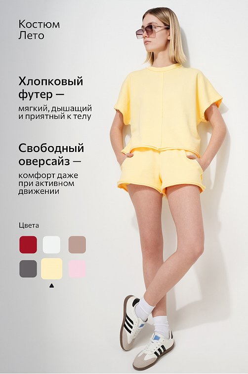 Женский костюм с шортами Happyfox