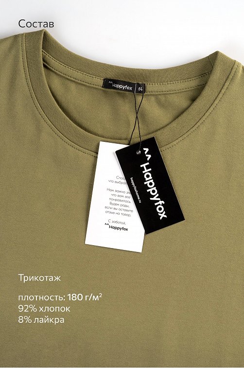 Мужская футболка Happyfox