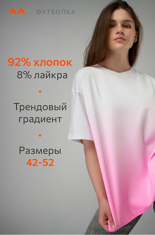 Женская хлопковая футболка оверсайз Happyfox