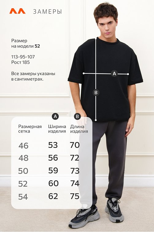 Мужская футболка оверсайз из футера двухнитки Happyfox