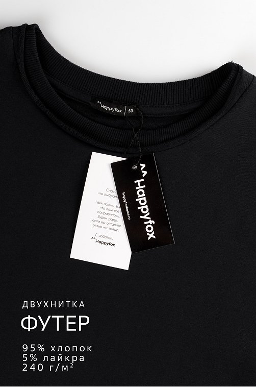 Мужская футболка оверсайз из футера двухнитки Happyfox