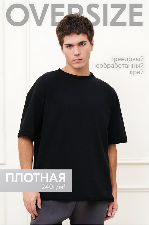 Мужская футболка оверсайз из футера двухнитки Happyfox