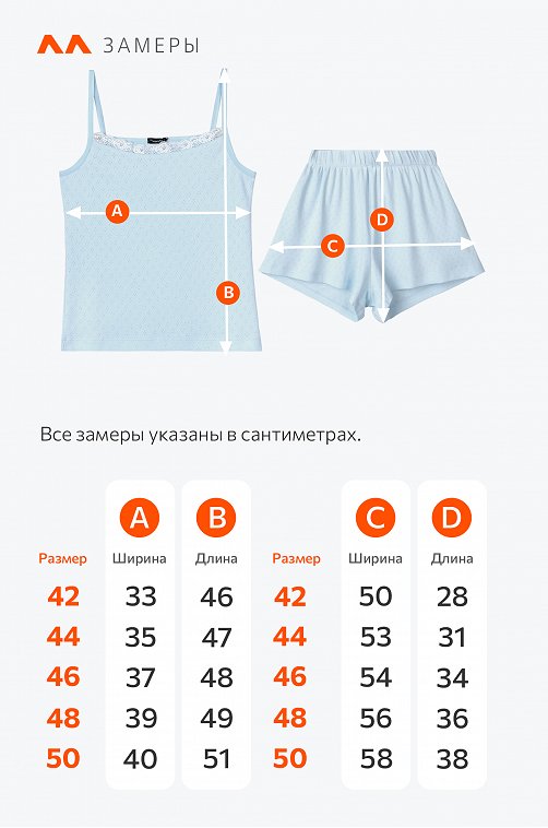 Женская пижама с шортами из ажурного хлопка Happyfox