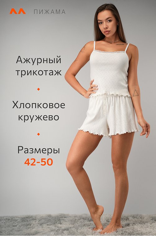 Женская пижама с шортами из ажурного хлопка Happyfox