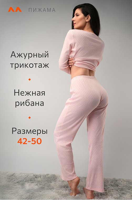 Женская пижама с брюками из ажурного хлопка Happyfox