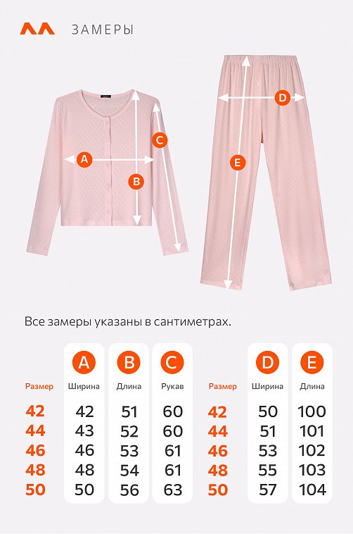 Женская пижама с брюками из ажурного хлопка Happyfox