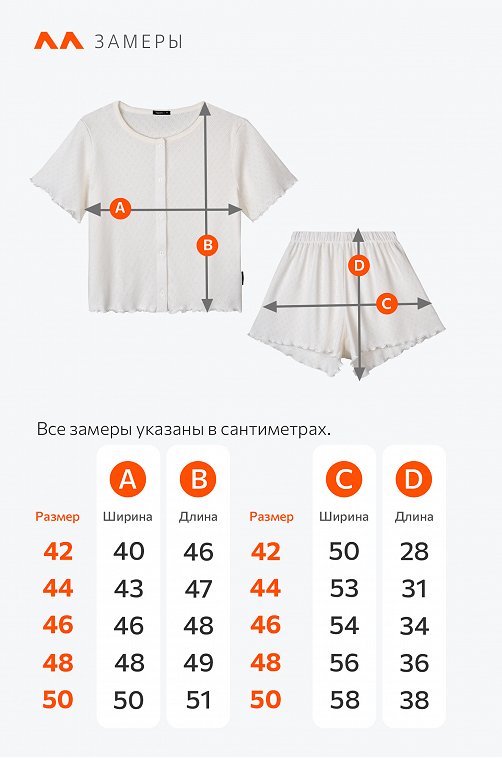 Женская пижама с шортами из ажурного хлопка Happyfox