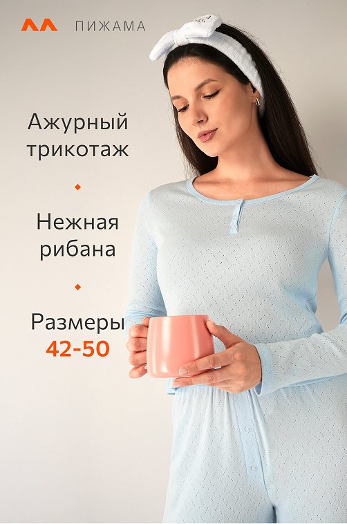 Женская пижама с брюками из ажурного хлопка Happyfox