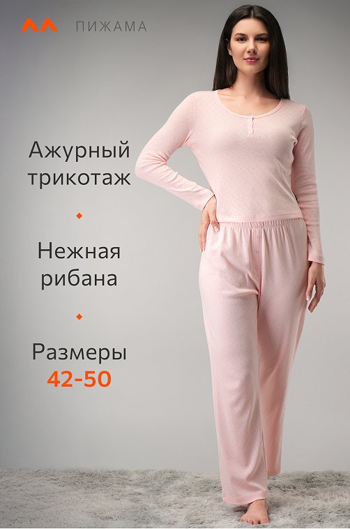 Женская пижама с брюками из ажурного хлопка Happyfox