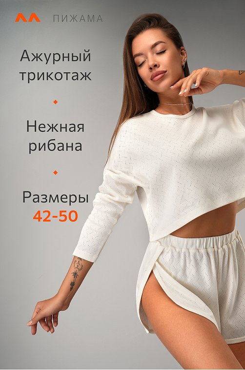 Женская пижама с шортами из ажурного хлопка Happyfox