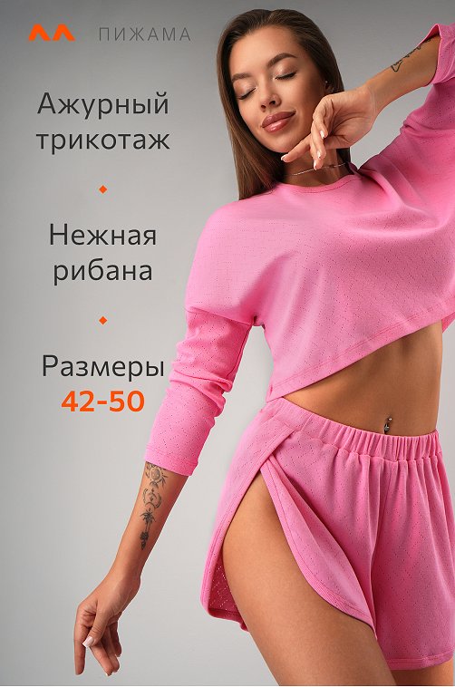 Женская пижама с шортами из ажурного хлопка Happyfox