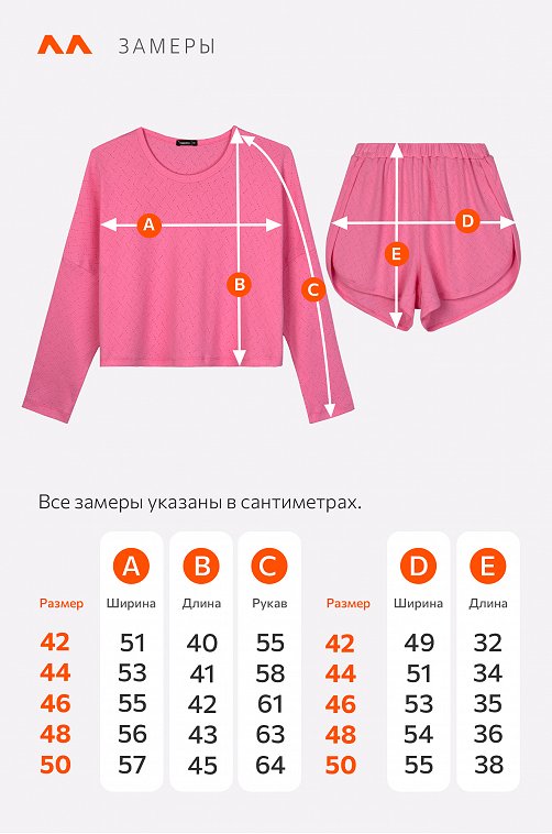 Женская пижама с шортами из ажурного хлопка Happyfox