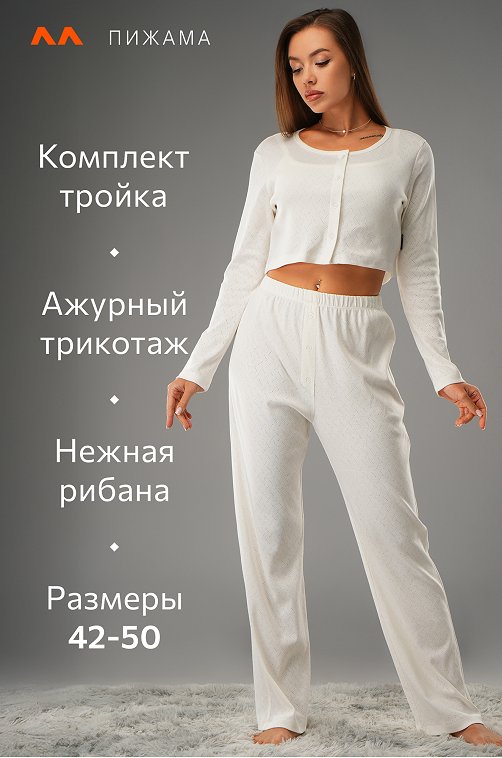 Женская пижама - тройка из ажурного хлопка Happyfox