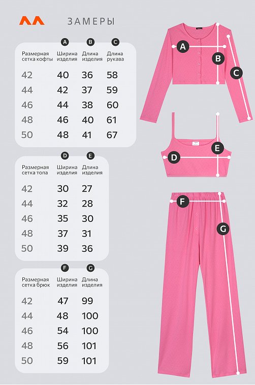 Женская пижама - тройка из ажурного хлопка Happyfox