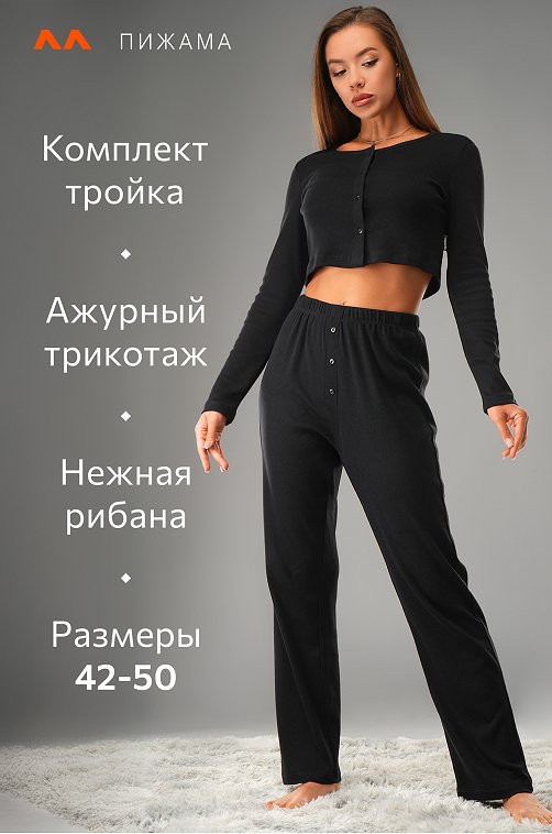 Женская пижама - тройка из ажурного хлопка Happyfox