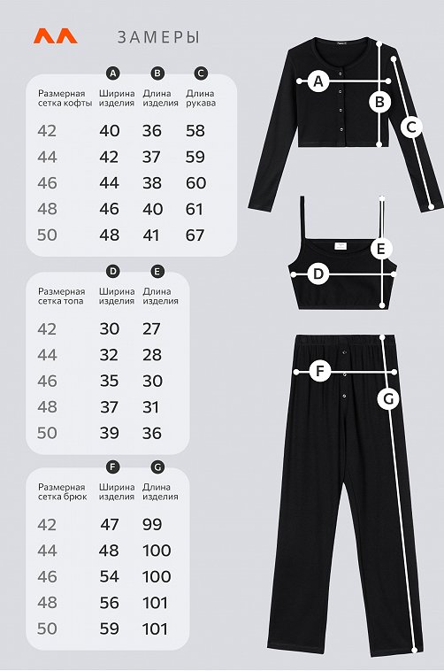 Женская пижама - тройка из ажурного хлопка Happyfox