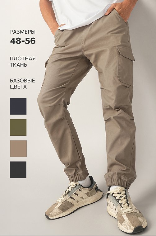 Мужские брюки-джоггеры Happyfox