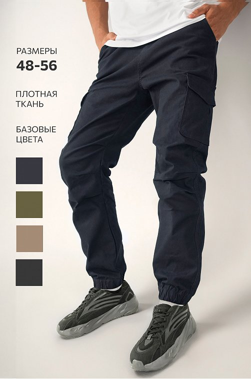 Мужские брюки-джоггеры Happyfox