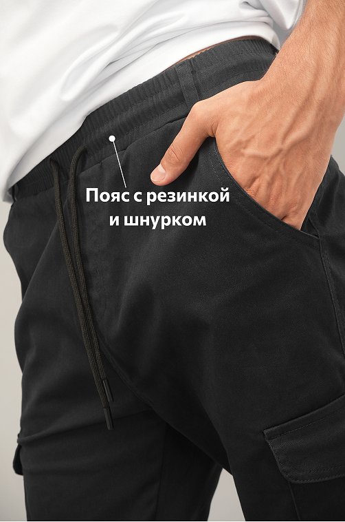 Мужские брюки-джоггеры Happyfox