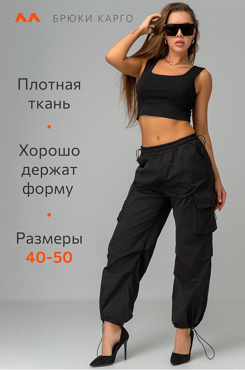 Женские брюки карго Happyfox