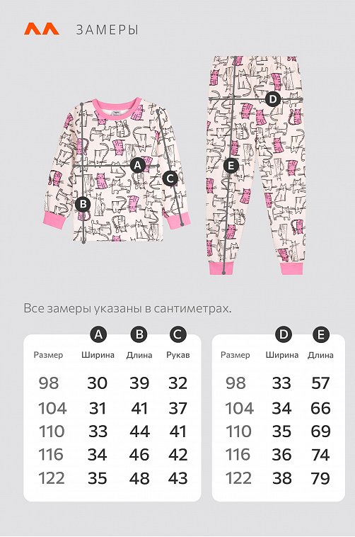 Пижама из футера с начесом для девочки Happyfox