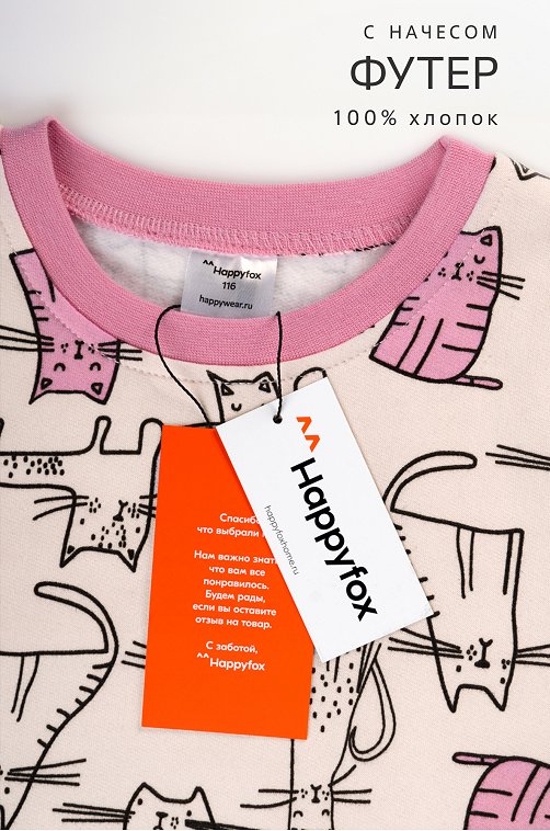 Пижама из футера с начесом для девочки Happyfox
