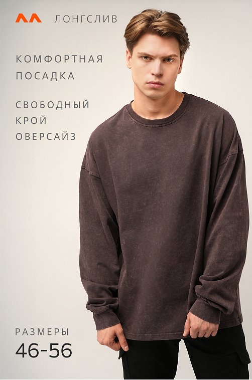 Мужской лонгслив оверсайз Happyfox