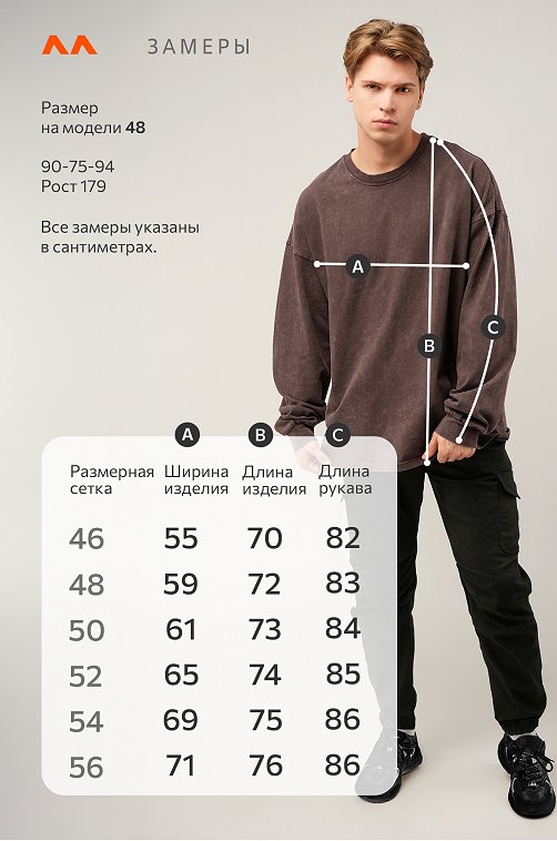 Мужской лонгслив оверсайз Happyfox